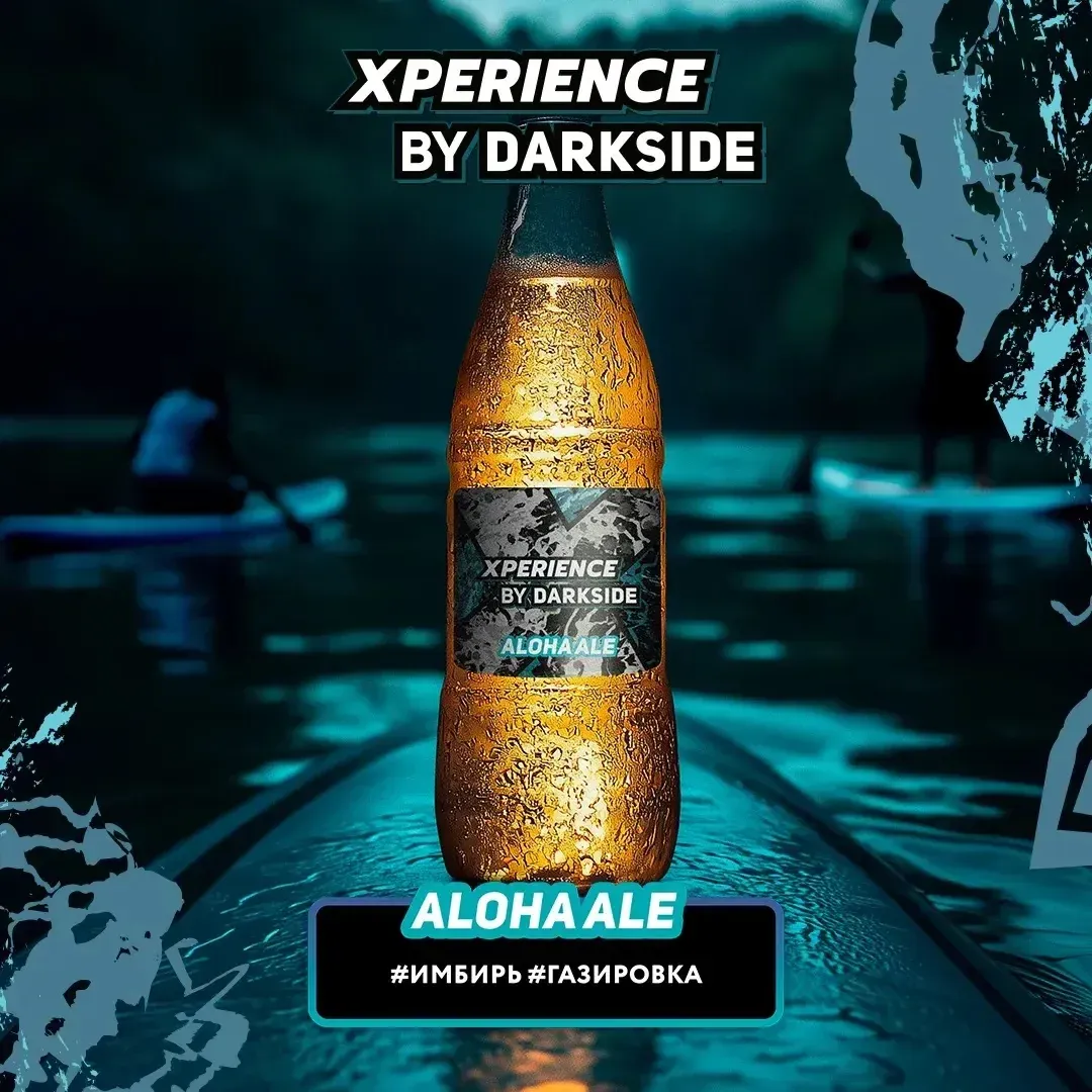 Darkside Experience Aloha Ale 250g