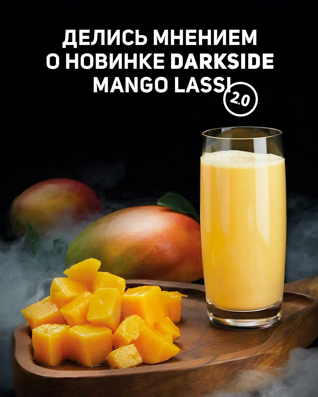 Darkside Mango Lassi 250g